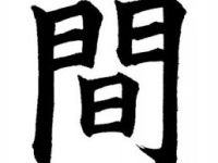 Zen and the Art of Curriculum&nbsp;Maintenance